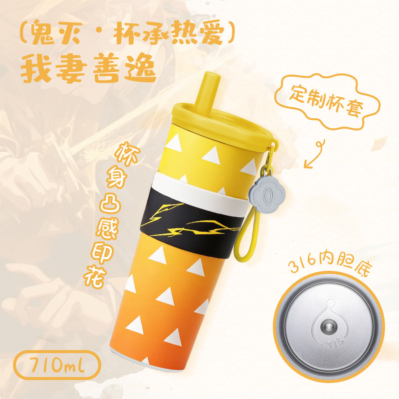 Tasse isotherme Demon Slayer A - Car Vacuum avis et prix