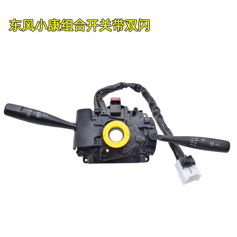 Commutateur de clignotant et d - Car Wiper avis et prix